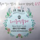 명성피아노바이올린학원