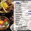 광명화로갈비