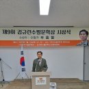 곽흥렬선생님 김규련수필문학상 수상(2024/07/11) 이미지