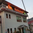 지곡산장 이미지