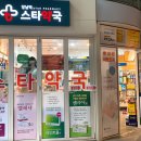 평생약국 이미지