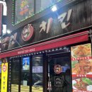 맥캔치킨 이미지