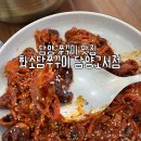 화소담 - 세종특별자치시 나성로 96 | 담양 쭈꾸미 맛집 후기 담양 고서 맛집 담양 맛집 담양 데이트 코스 주차·메뉴·맛 총정리, 화소담...