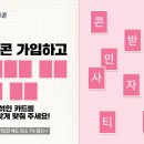 비즈콘