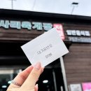 (주)우진해장국 | [제주 맛집] 고사리육개장 맛집 우진해장국 주말 웨이팅 후기