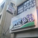 대전] 대동6번출구 연습실 매매 합니다 이미지