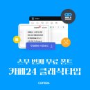 카페명료
