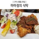 마마정의식탁 이미지