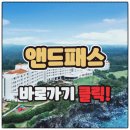 여수 소소한 행복 키즈 가족펜션 이미지