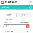 화정아이꿈누리도서관 이미지