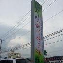 패션아울렛 - 안산시 단원구 원곡로 46 | 패션아울렛