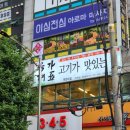 국가대표 모란점 이미지