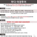 라니투어 이미지
