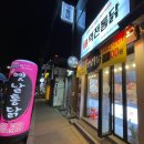 역전통닭 이미지