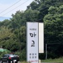 송악면 송악로 이미지