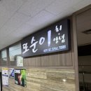 또순이회양념