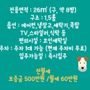 일광명당부동산공인중개사사무소 이미지