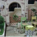 꽃내마을 이미지