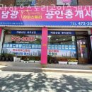 하우스토리공인중개사사무소 이미지