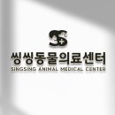 송 동물의료센터 이미지