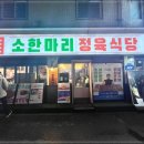만세축산 네이버블로그