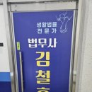 드림법무사사무소 이미지