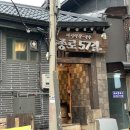 종로 57길