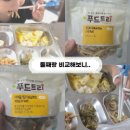 푸드트리 - 9663 | 푸드트리 유아식 반찬 솔직후기! 이외로 이걸 제일 잘먹더라