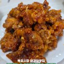 묵호중앙시장 닭강정맛집 가마솥옛강정 2호점 택배 후기