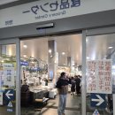 시장 | 후쿠오카 근교 시모노세키 가라토시장 시장 후기