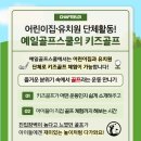 예일유아스쿨 어린이집 네이버블로그