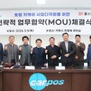 카포스한국카서비스 이미지