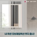 (주)베스트샵 역곡점 네이버블로그