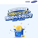 오투써비스 이미지