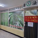 바른몸체형요가 1 | 시흥자세교정 시흥시바른몸체형교정원 체형교정 후기