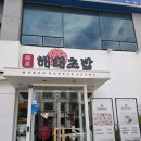 목포 데이트 목포여행 목포회식 평화광장초밥 해태초밥 '목포해태초밥 평화광장점' 리얼후기