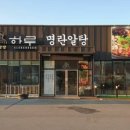 알찬알탕