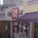 상계1번약국 이미지