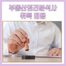 부동산 권리분석사 양성 과정 이미지