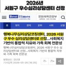 마음의 쉼터, 청주심리상담을 고민한다면 행복나무심리상담코칭센터에서 시작해보세요