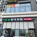 대성베르힐아파트 건너 이미지