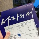 춤사랑무용단 | [#134 국립무용단 &lt;사자의 서&gt; 관람후기]