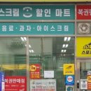 홈런복권