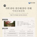 성인역사 이미지