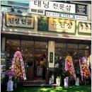 신림역 8번출구 앞 네이버블로그