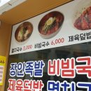 장인국수 이미지