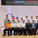 성동소방서 이미지