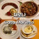 젤라또까사 | 바르셀로나 근교 지로나 [까사마리에타] 솔직 후기 +지로나 젤라또 추천집
