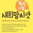 사단법인 새희망씨앗