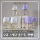 (주)이지위드 | 신생아 필수 출산준비물 모윰젖병 내돈내산 추천 및 사용해 본 후기👶